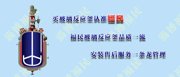 如何對(duì)搪玻璃面進(jìn)行質(zhì)量檢查？
